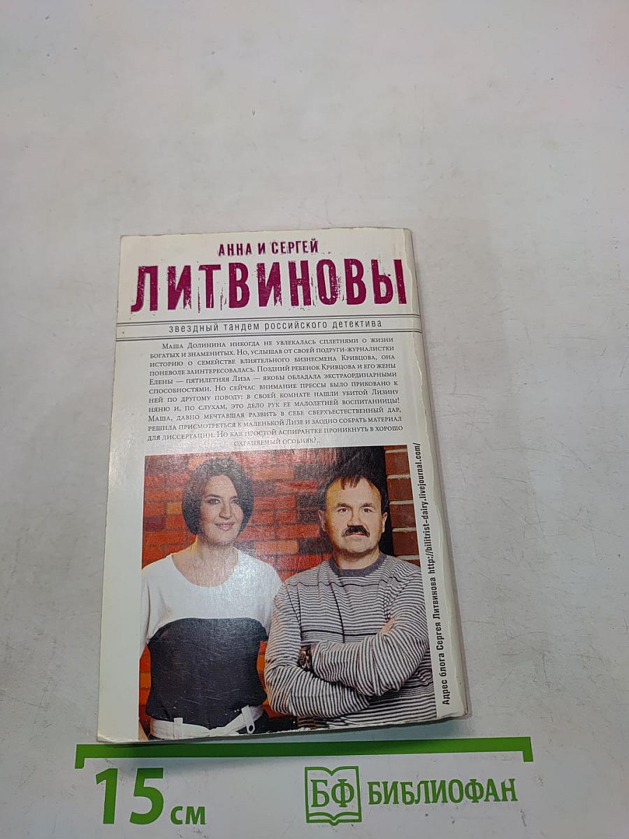 Золотая дева