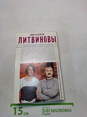 Золотая дева