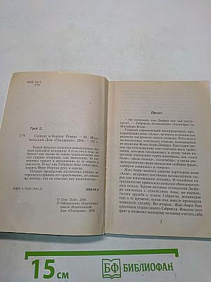 Солнце в бокале