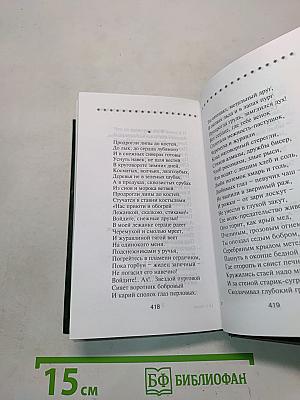 Николай Клюев
