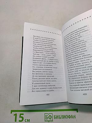 Николай Клюев