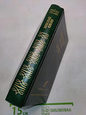 Николай Клюев