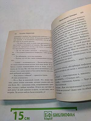 Пепельный блондин