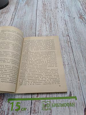 Музей городской скульптуры. Краткий путеводитель
