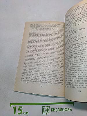 Василий Шукшин. Штрихи к портрету
