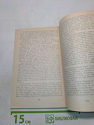 Василий Шукшин. Штрихи к портрету