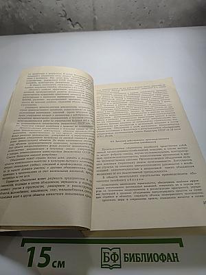 Справочное пособие заказчика-застройщика Т.1