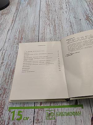 Новгород