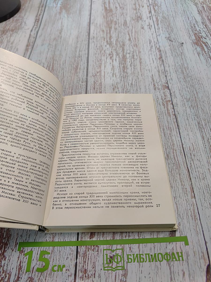 Новгород