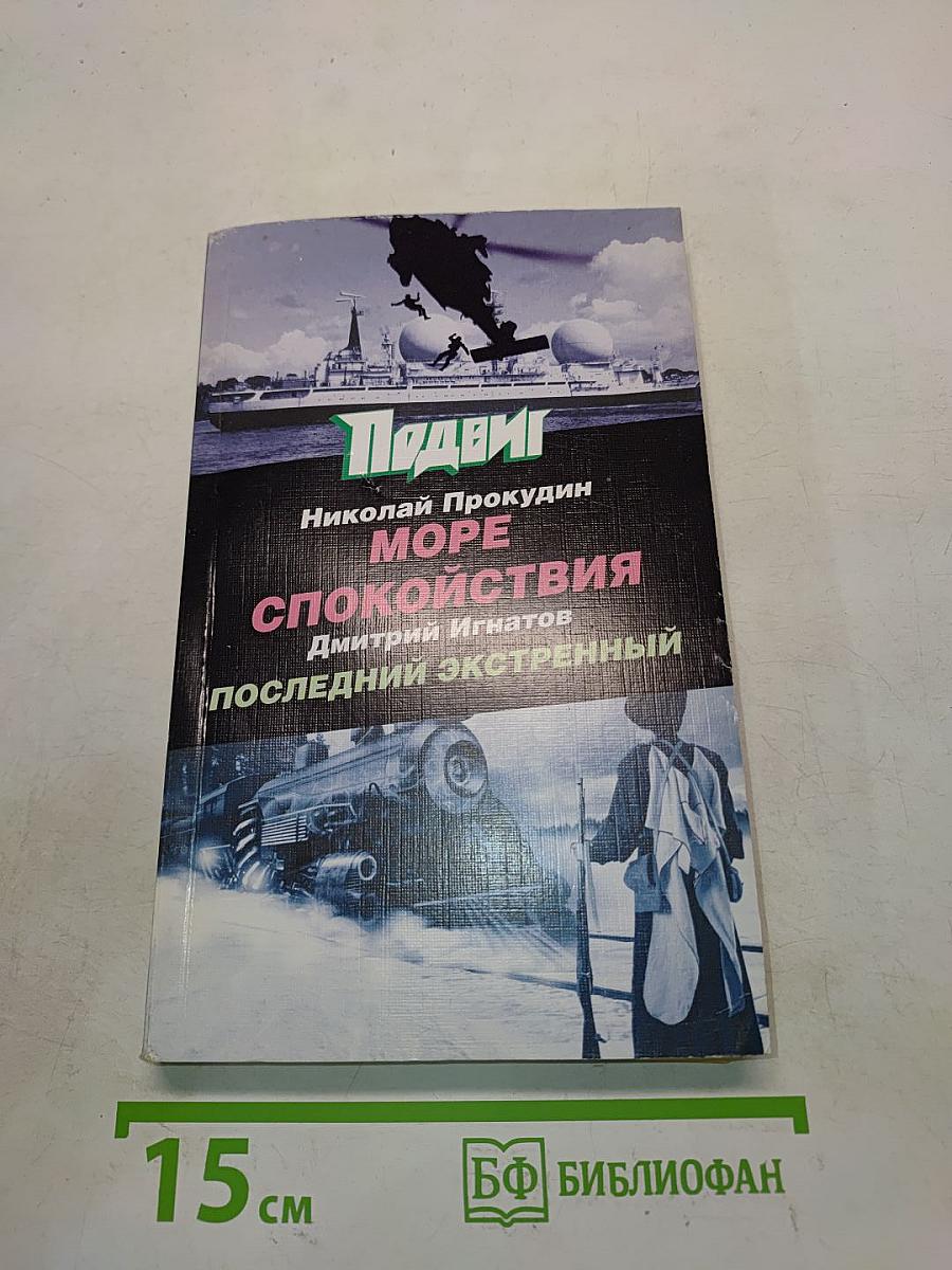 Подвиг № 4 (апрель) 2023
