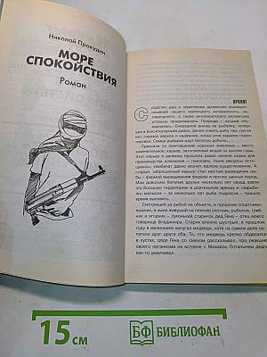 Подвиг № 4 (апрель) 2023