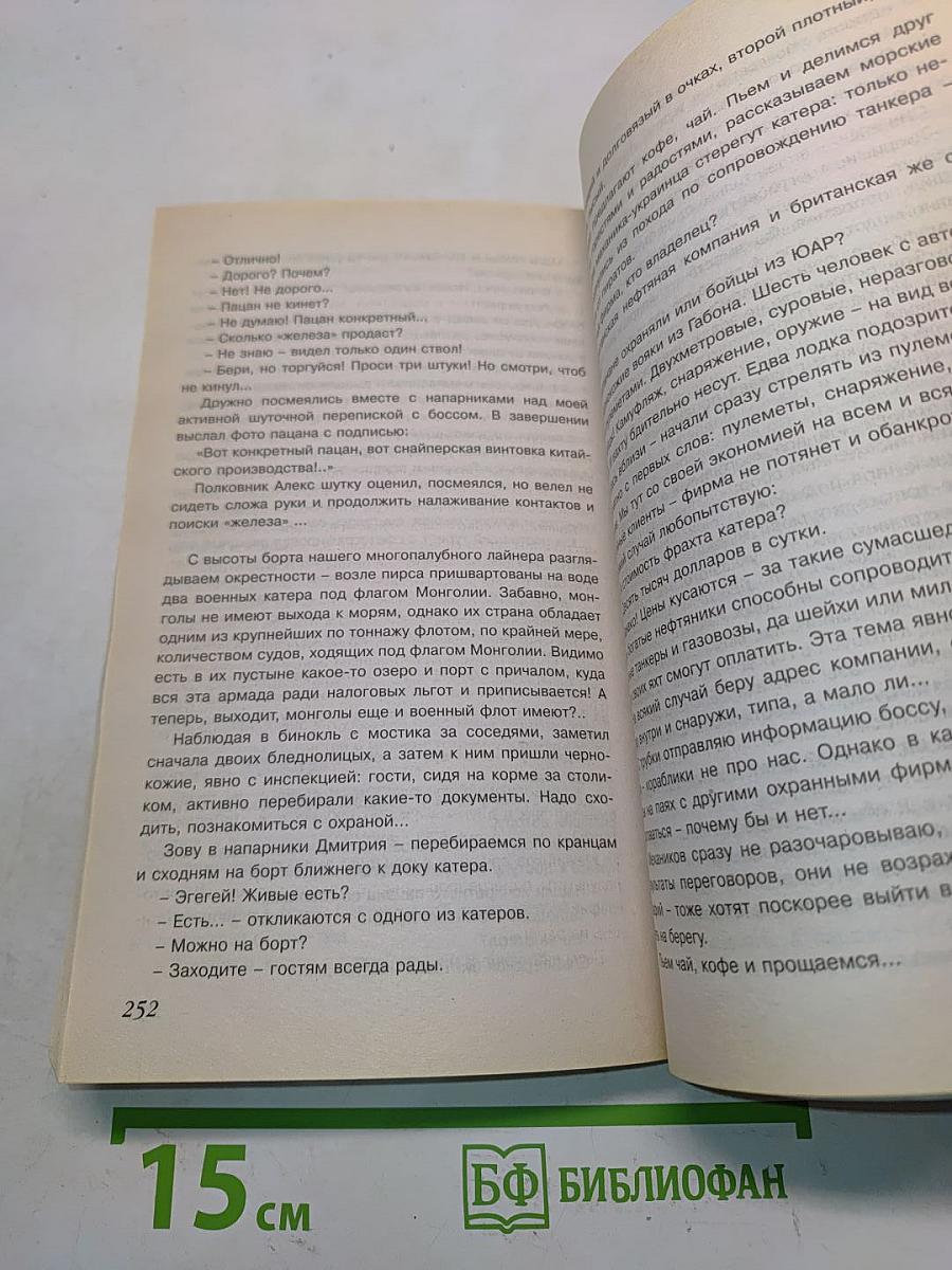 Подвиг № 4 (апрель) 2023
