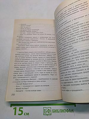 Подвиг № 4 (апрель) 2023