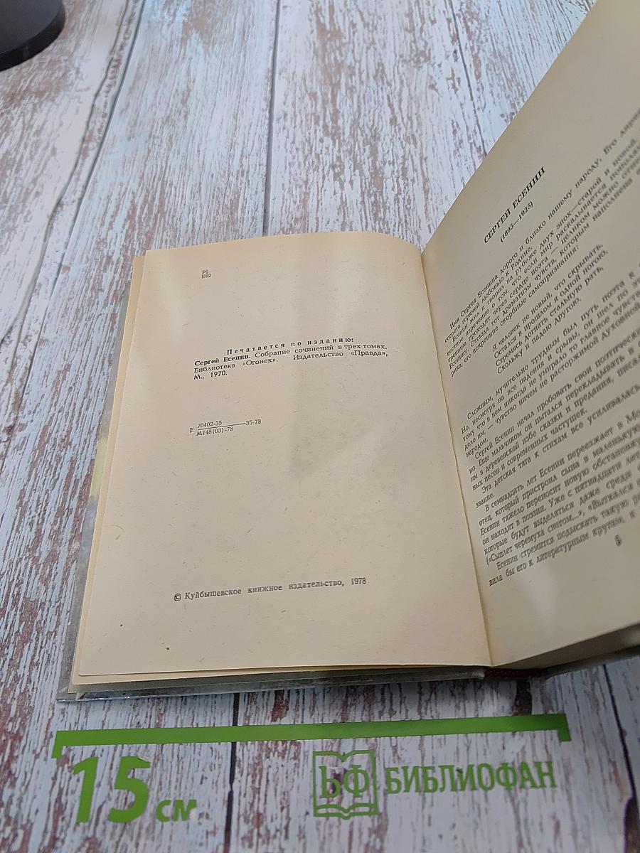 Избранное