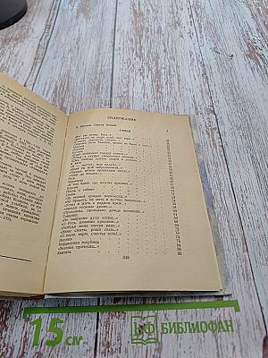 Избранное