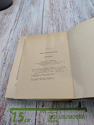 Избранное