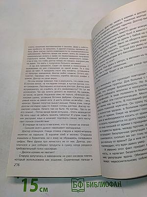 Полярное сияние. Флибустьеры поневоле
