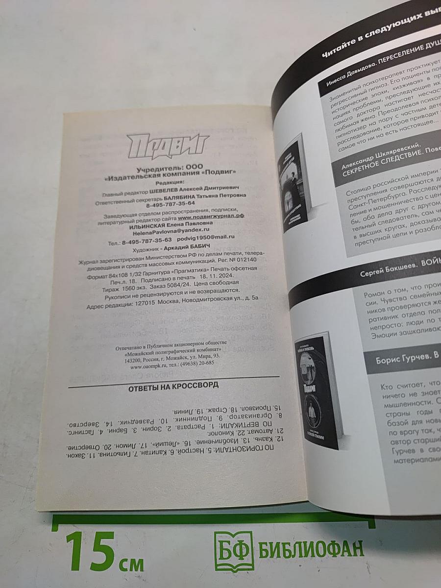 Полярное сияние. Флибустьеры поневоле