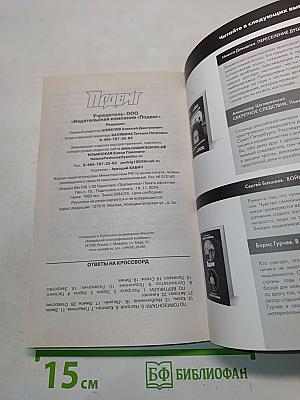 Полярное сияние. Флибустьеры поневоле