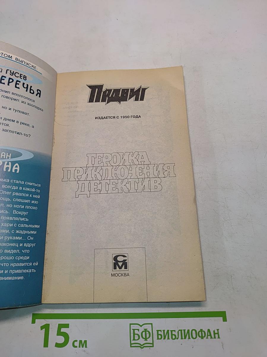 Шериф Синеречье. Путем зерна