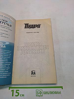 Шериф Синеречье. Путем зерна