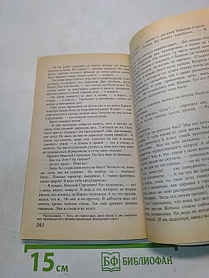 Шериф Синеречье. Путем зерна
