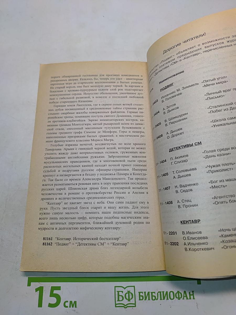 Шериф Синеречье. Путем зерна