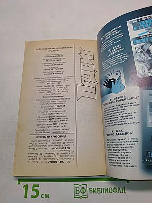 Шериф Синеречье. Путем зерна