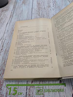 Иммуногенез, гемостаз и неспецифическая резистентность организма