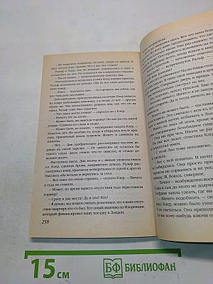 Бег на месте. Шоколадная пыль