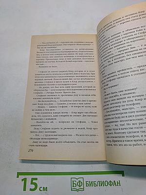 Бег на месте. Шоколадная пыль