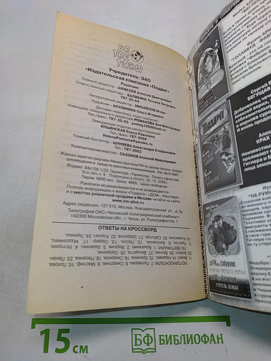 Бег на месте. Шоколадная пыль