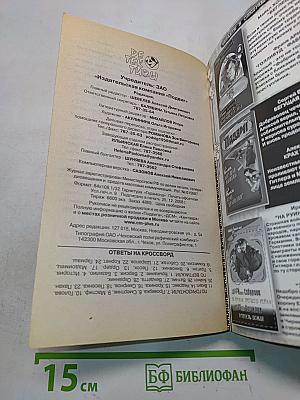 Бег на месте. Шоколадная пыль