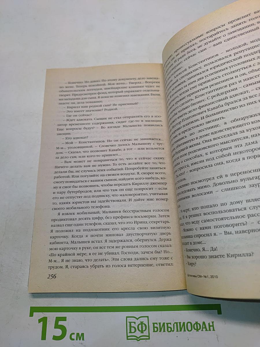 Третий лишний. Врата заката