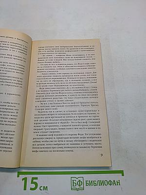 Выгодный груз на тот свет. Искры в сумерках