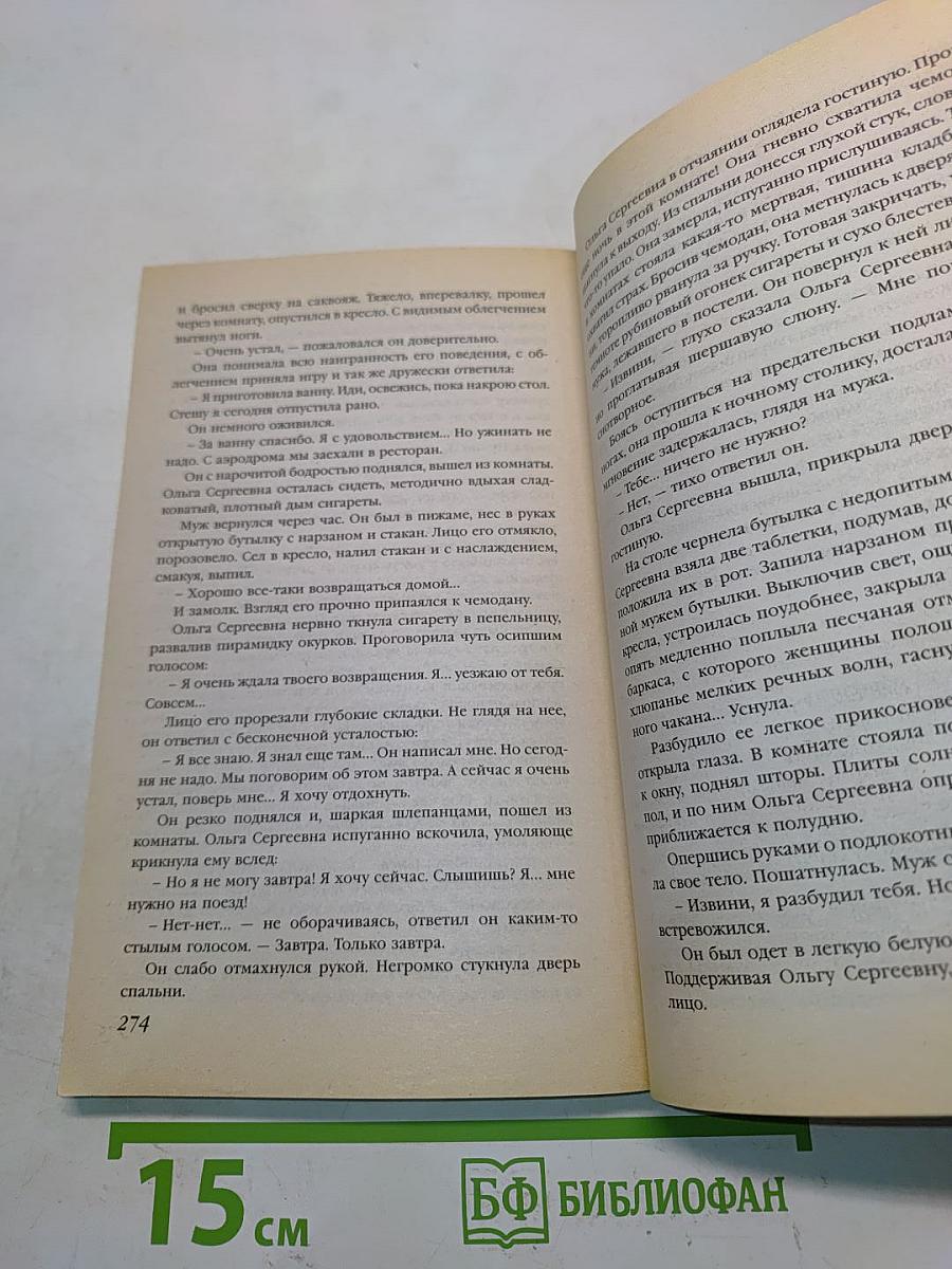 Выгодный груз на тот свет. Искры в сумерках