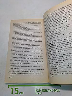 Выгодный груз на тот свет. Искры в сумерках