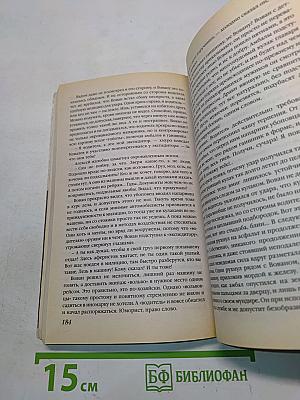 Выгодный груз на тот свет. Искры в сумерках