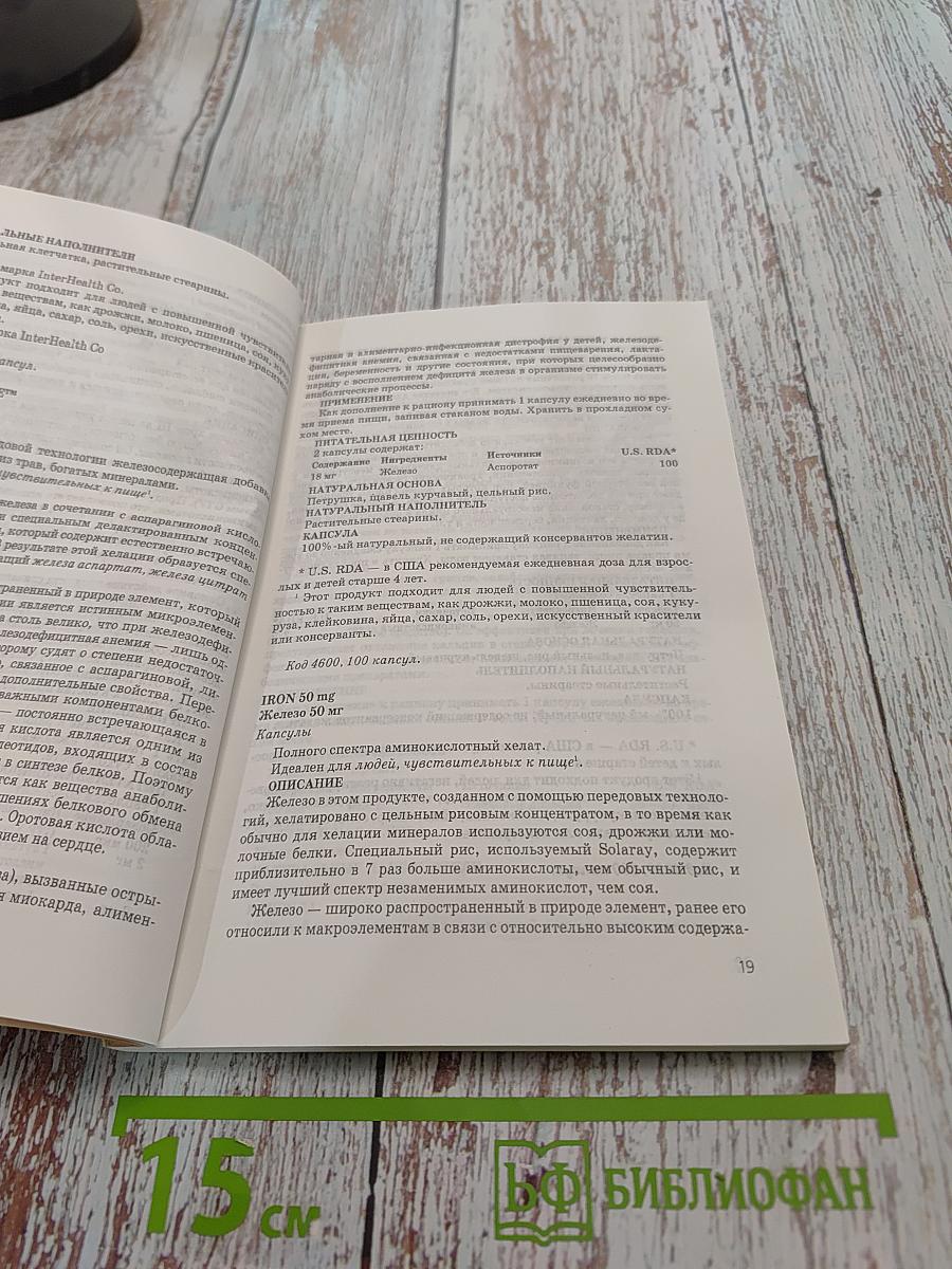 Каталог продуктов фирмы Solgar