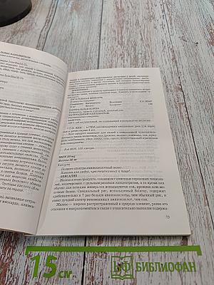 Каталог продуктов фирмы Solgar