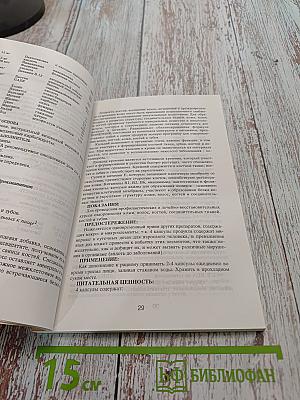 Каталог продуктов фирмы Solgar