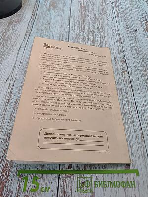 Каталог продуктов фирмы Solgar