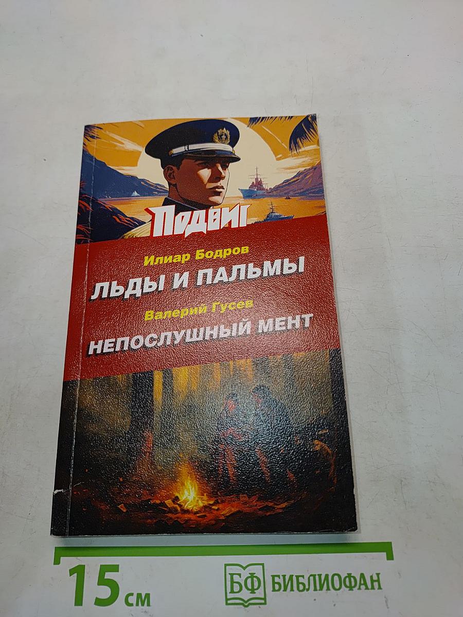 Подвиг № 3 (март) 2024