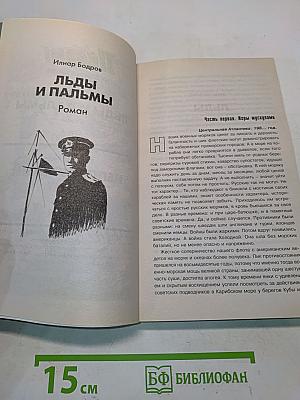 Подвиг № 3 (март) 2024