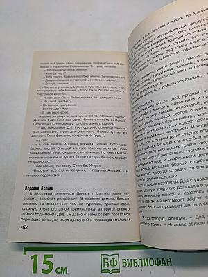 Подвиг № 3 (март) 2024