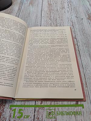 Радиобиологические основы лучевой терапии злокачественных опухолей