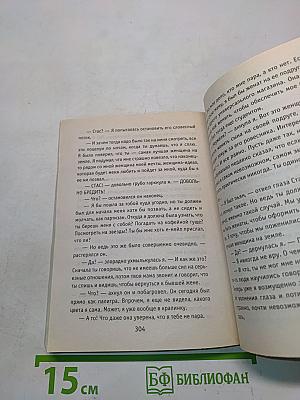 Мечтать о такой, как ты