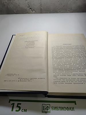 Как добиться успеха. Практические советы деловым людям
