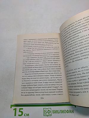 Мечтать о такой, как ты