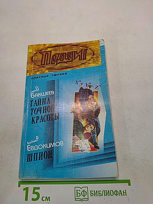 Подвиг